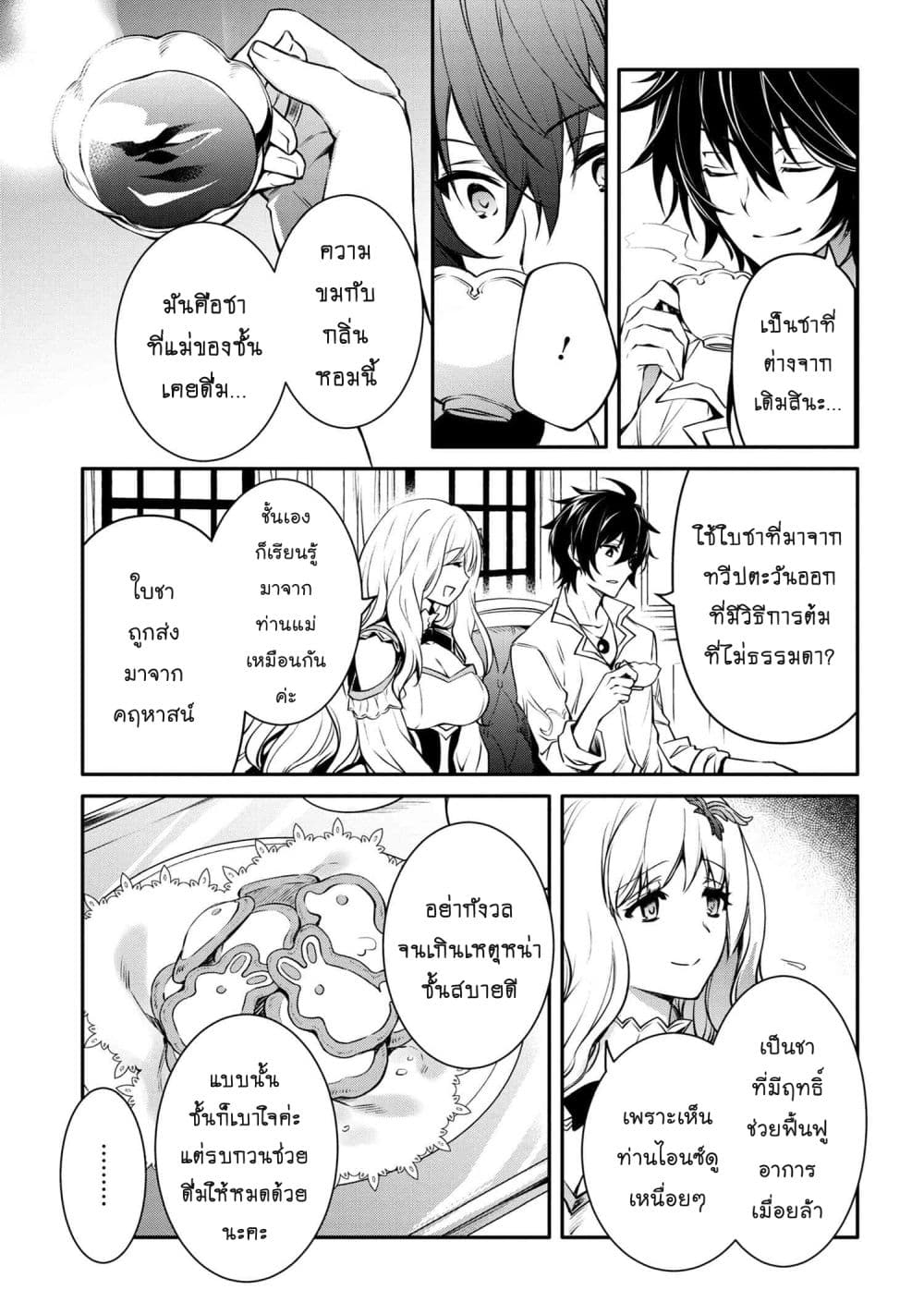 Tomorrowรขโฌโขs Oisaster7 (9)