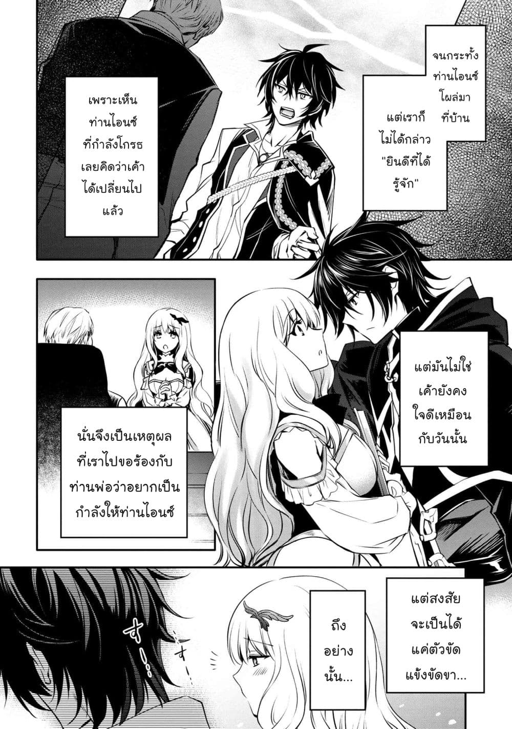 Tomorrowรขโฌโขs Oisaster7 (9)