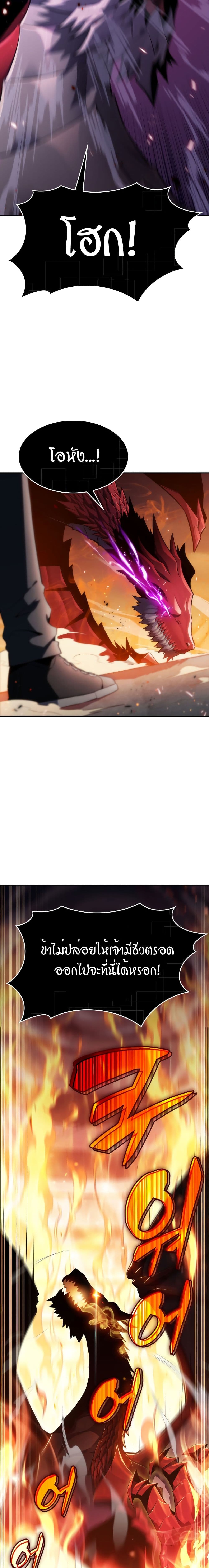 solo max à¸•à¸­à¸™à¸—à¸µà¹ˆ0 (14)