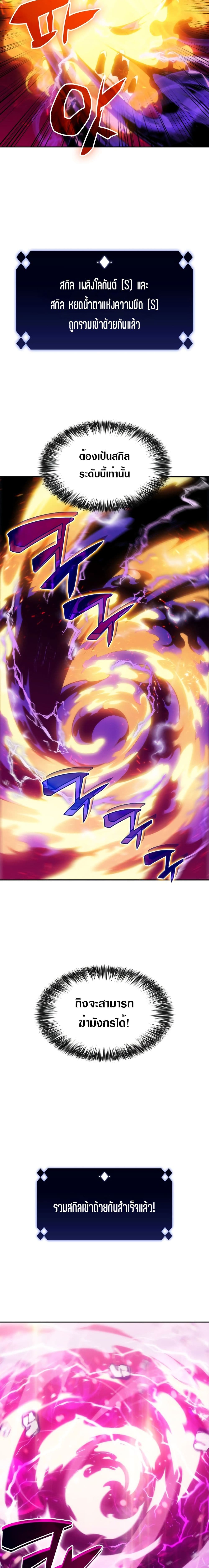 solo max à¸•à¸­à¸™à¸—à¸µà¹ˆ0 (19)