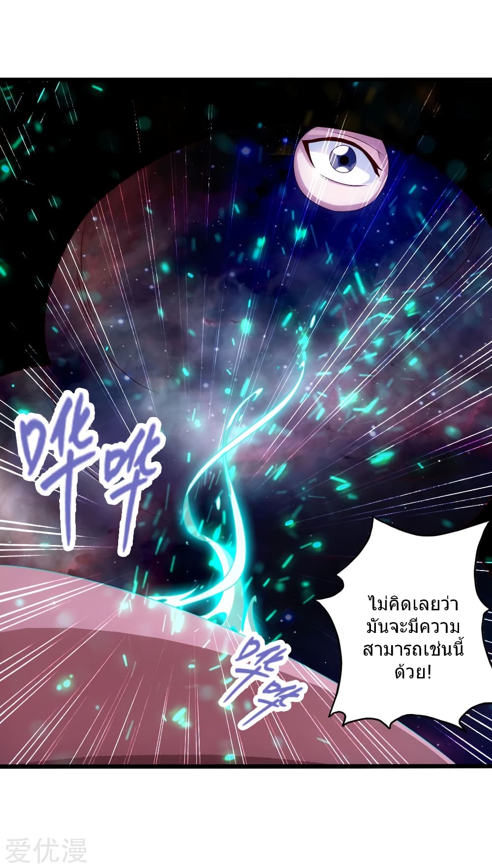 Banished Disciple's Counterattack 34 (29)