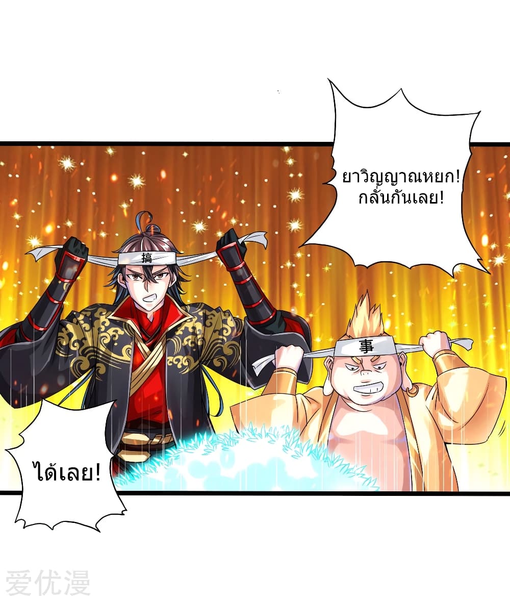 Banished Disciple's Counterattack 34 (6)