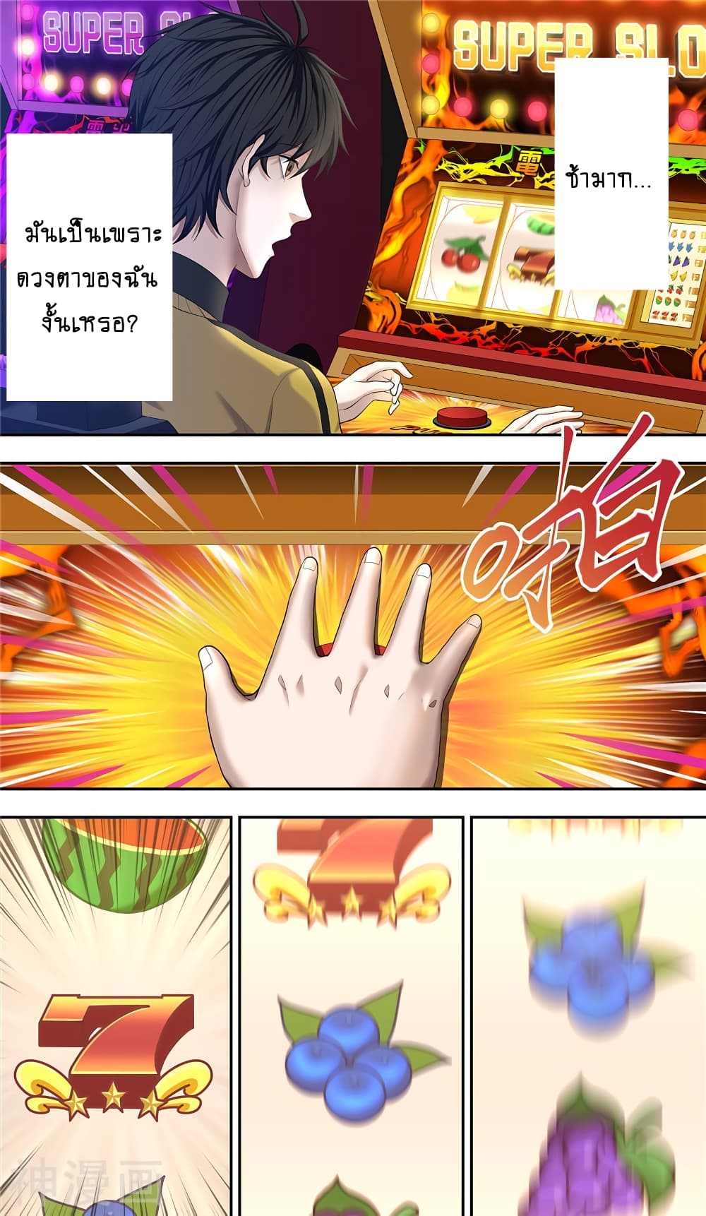 Human Invent Frankenstein 26 (3)