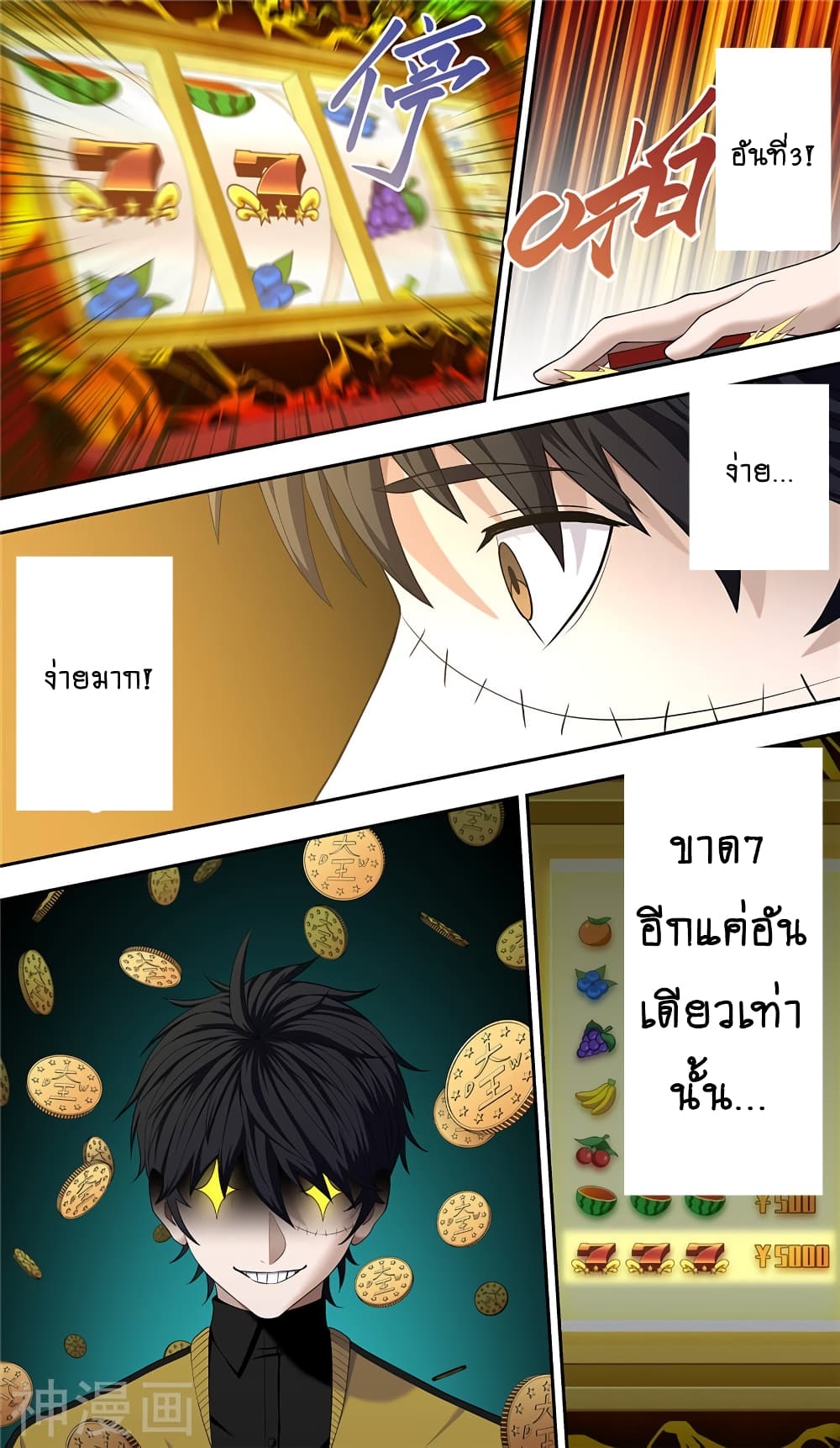 Human Invent Frankenstein 26 (4)