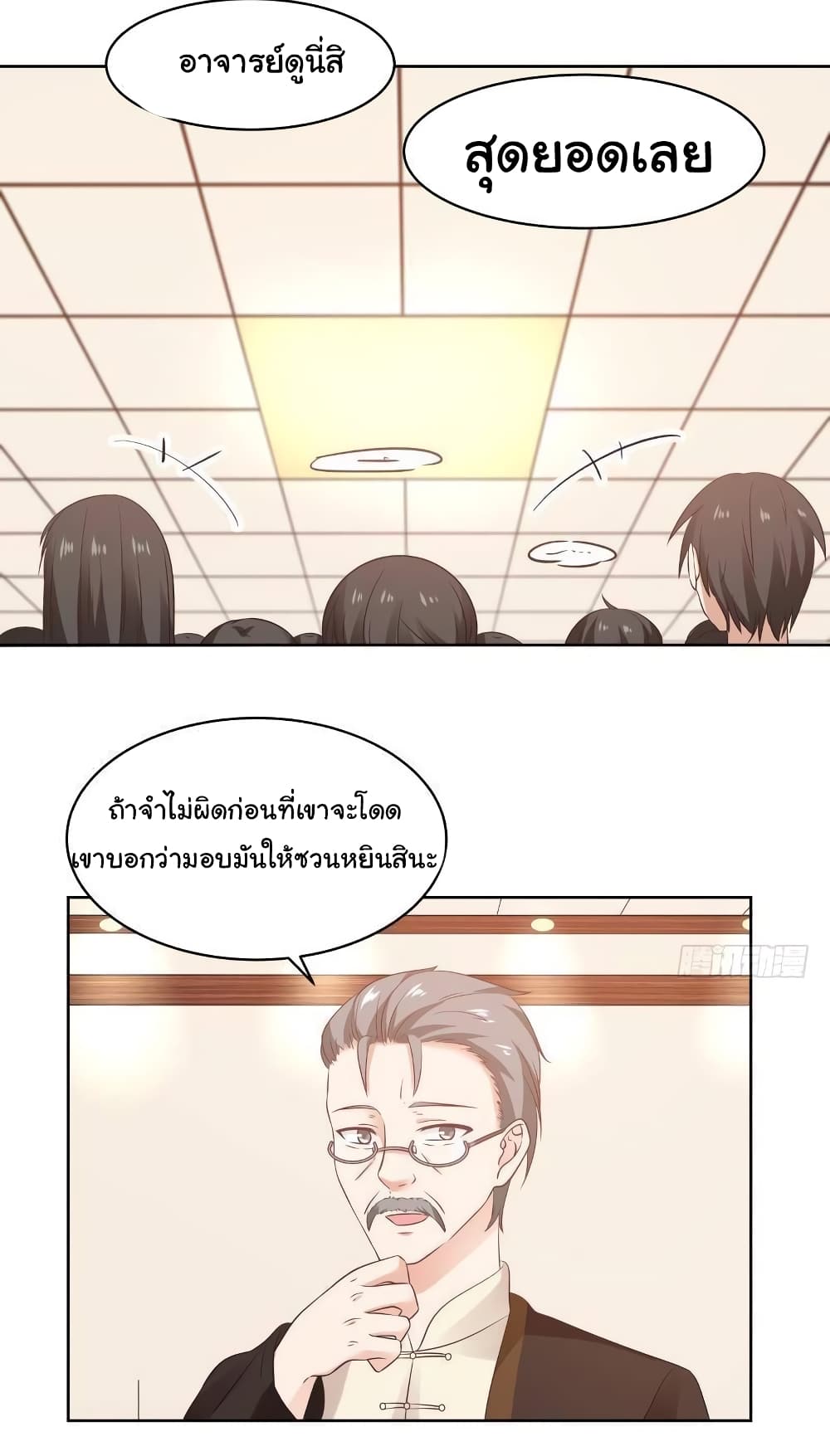 I Have a Dragon 261 (8)