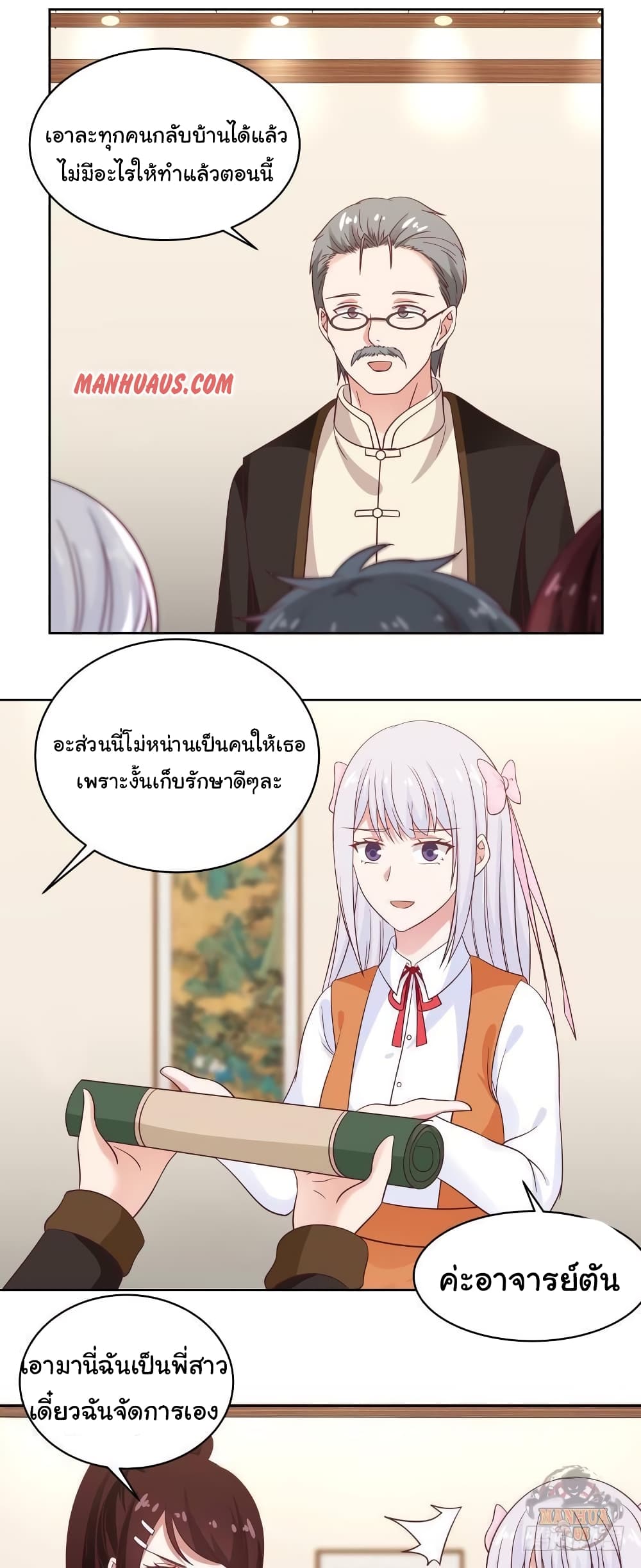 I Have a Dragon 264 (3)