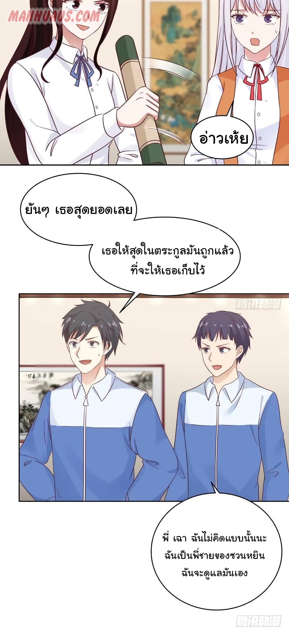 I Have a Dragon 264 (4)