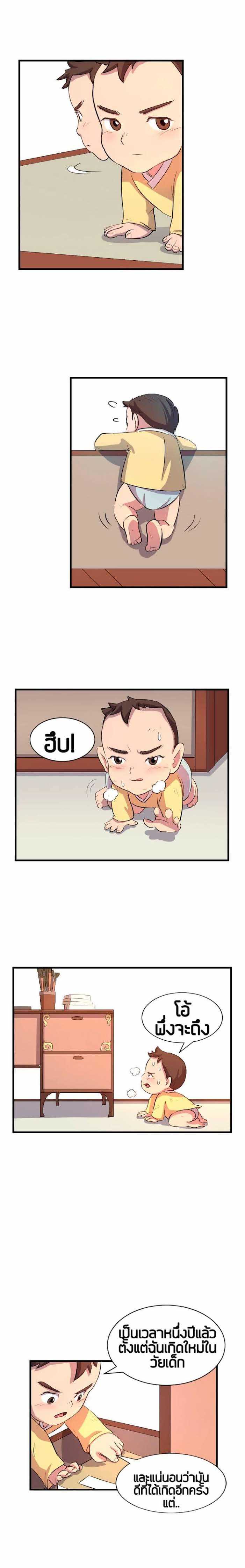 Immortal, Invincible 1 (12)