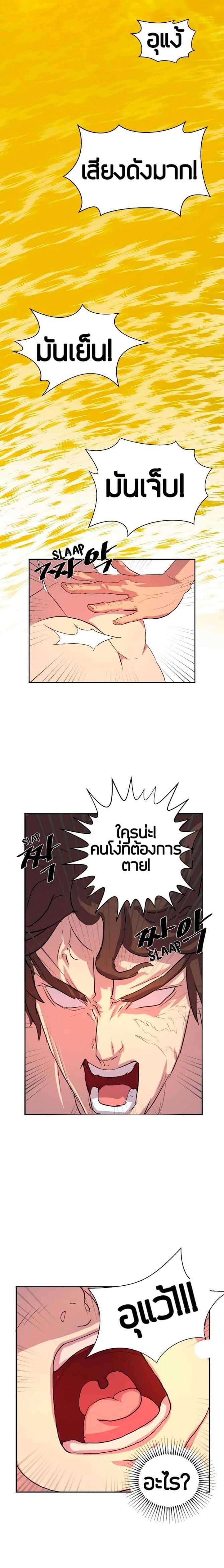 Immortal, Invincible 1 (6)