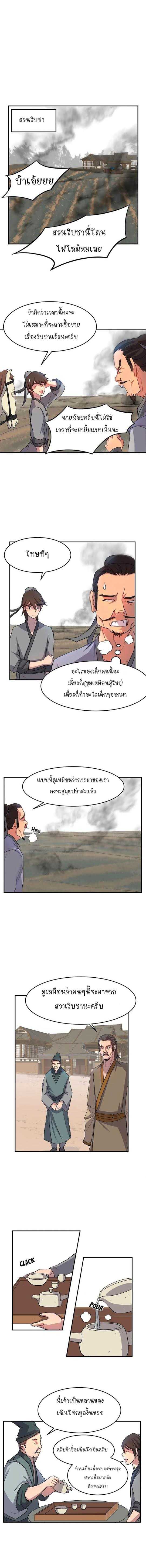 Immortal, Invincible 10 (2)