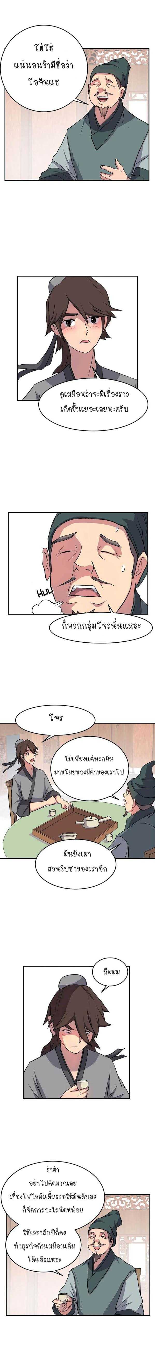 Immortal, Invincible 10 (3)