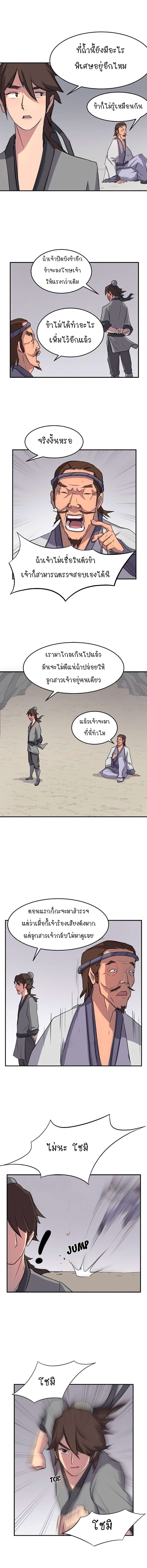 Immortal, Invincible 11 (10)