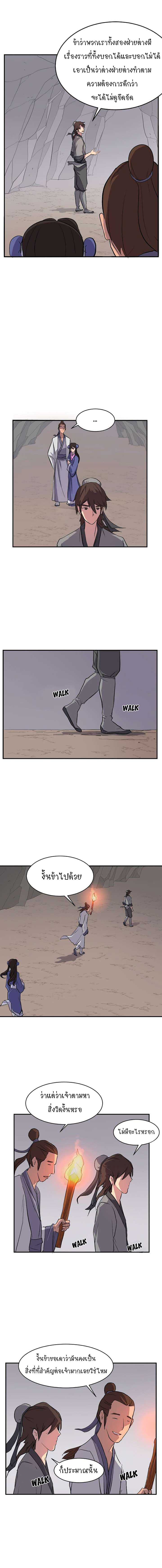 Immortal, Invincible 11 (5)