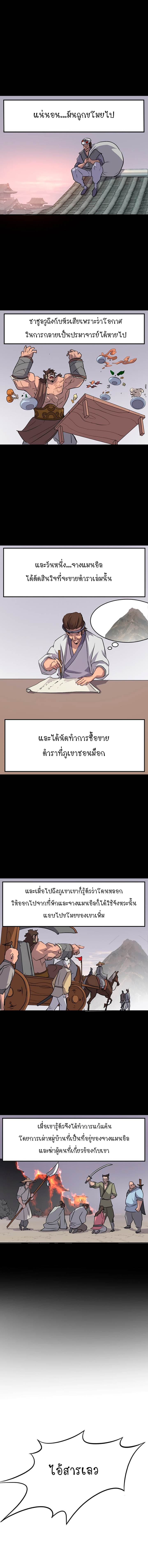 Immortal, Invincible 13 (6)