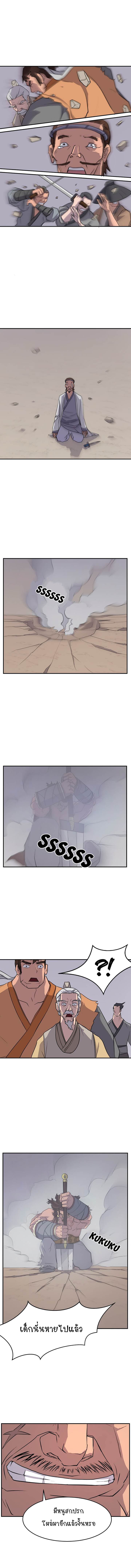 Immortal, Invincible 14 (6)