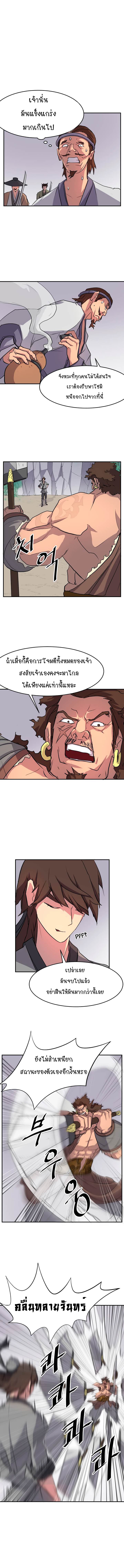 Immortal, Invincible 15 (3)