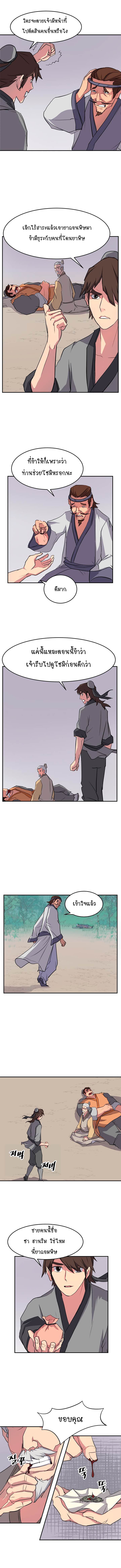 Immortal, Invincible 15 (9)