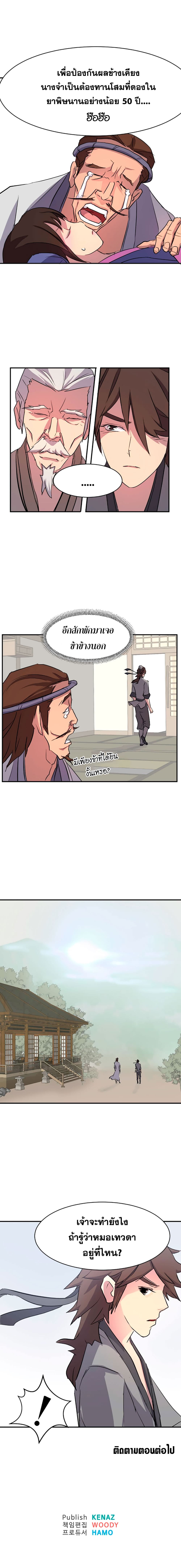 Immortal, Invincible 16 (10)