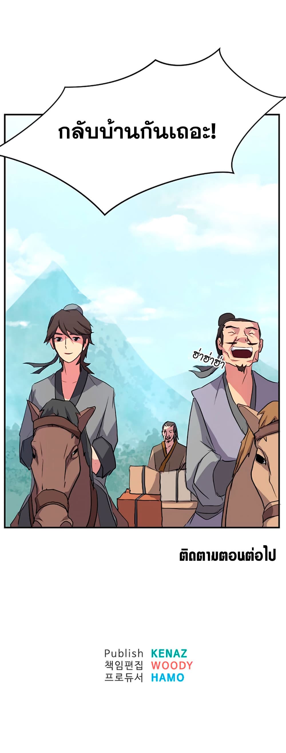 Immortal, Invincible 17 (11)