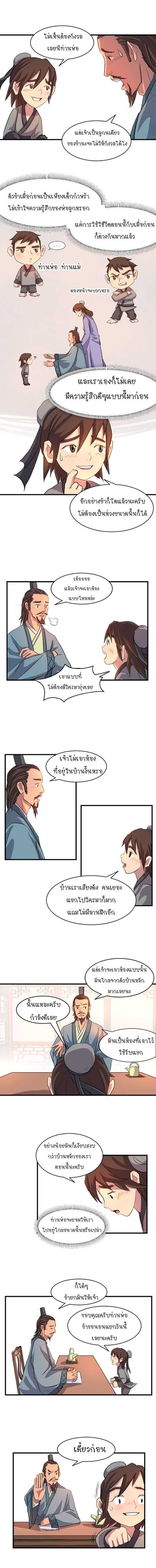 Immortal, Invincible 2 (8)