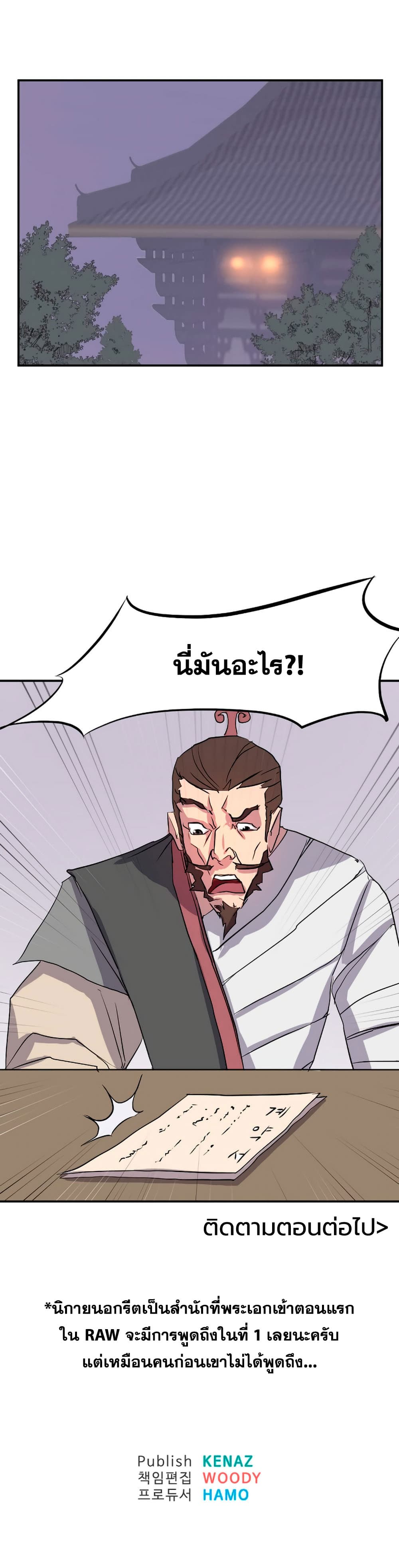 Immortal, Invincible 20 (11)