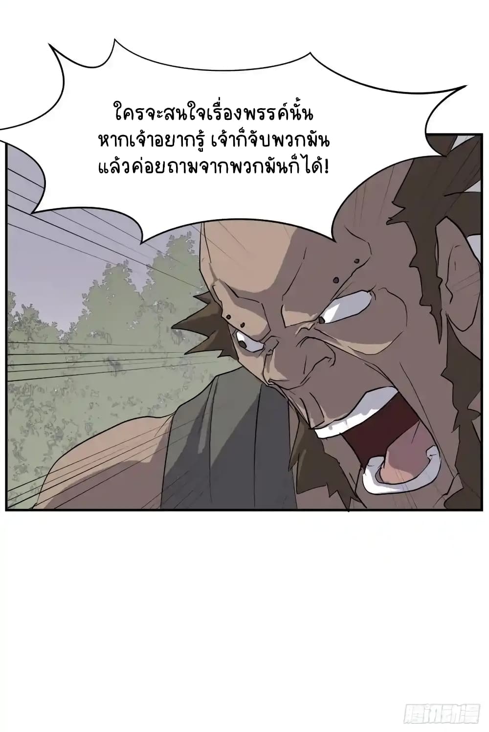 Immortal, Invincible 23 (17)