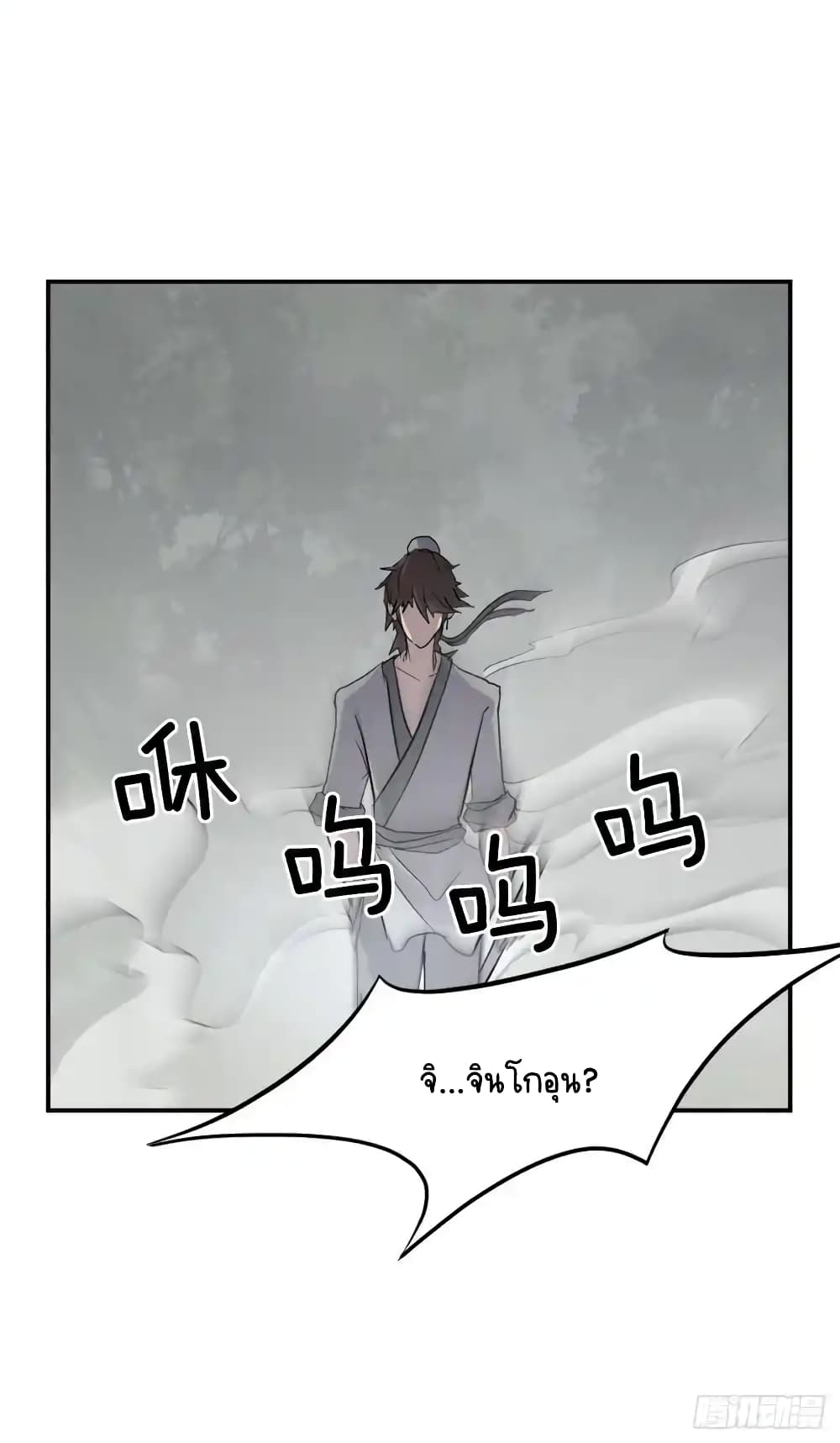Immortal, Invincible 23 (30)