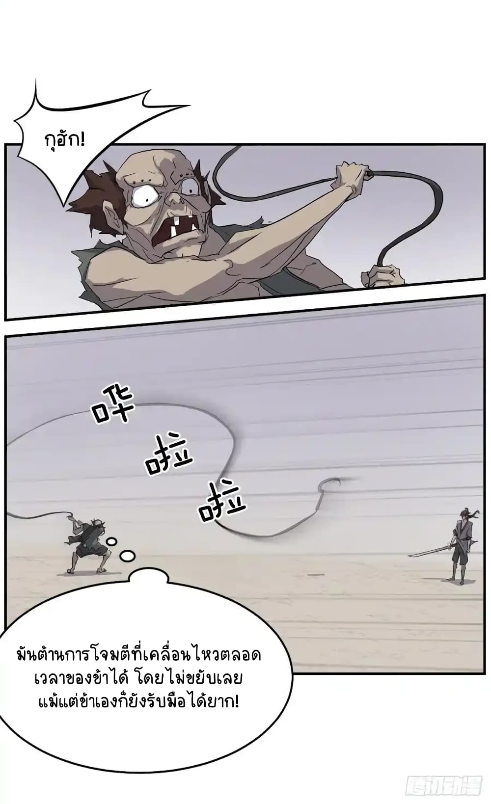 Immortal, Invincible 23 (35)