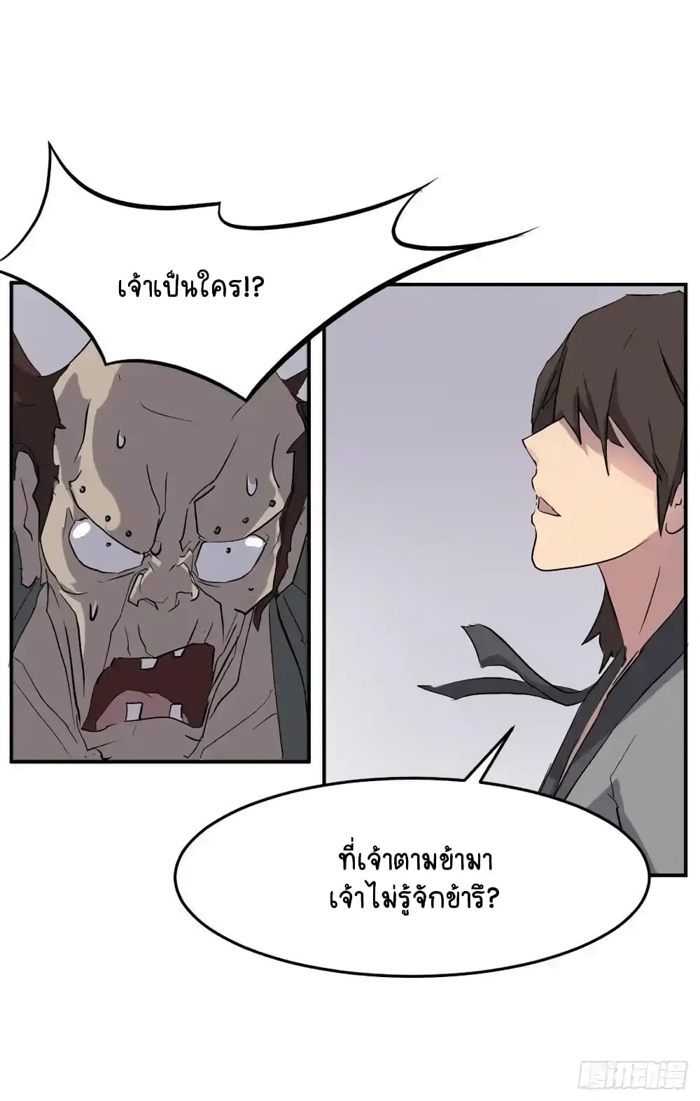 Immortal, Invincible 23 (36)