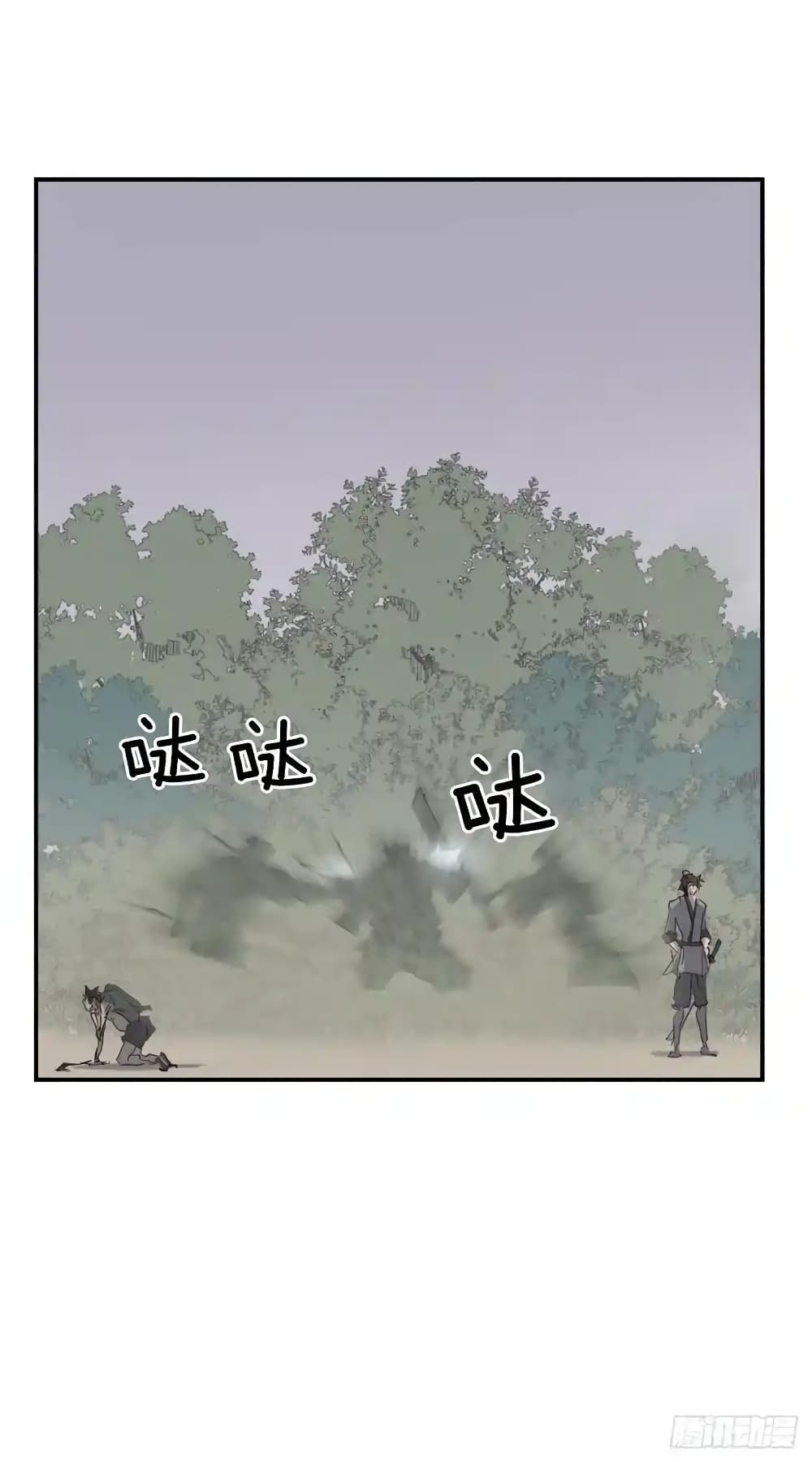 Immortal, Invincible 23 (41)