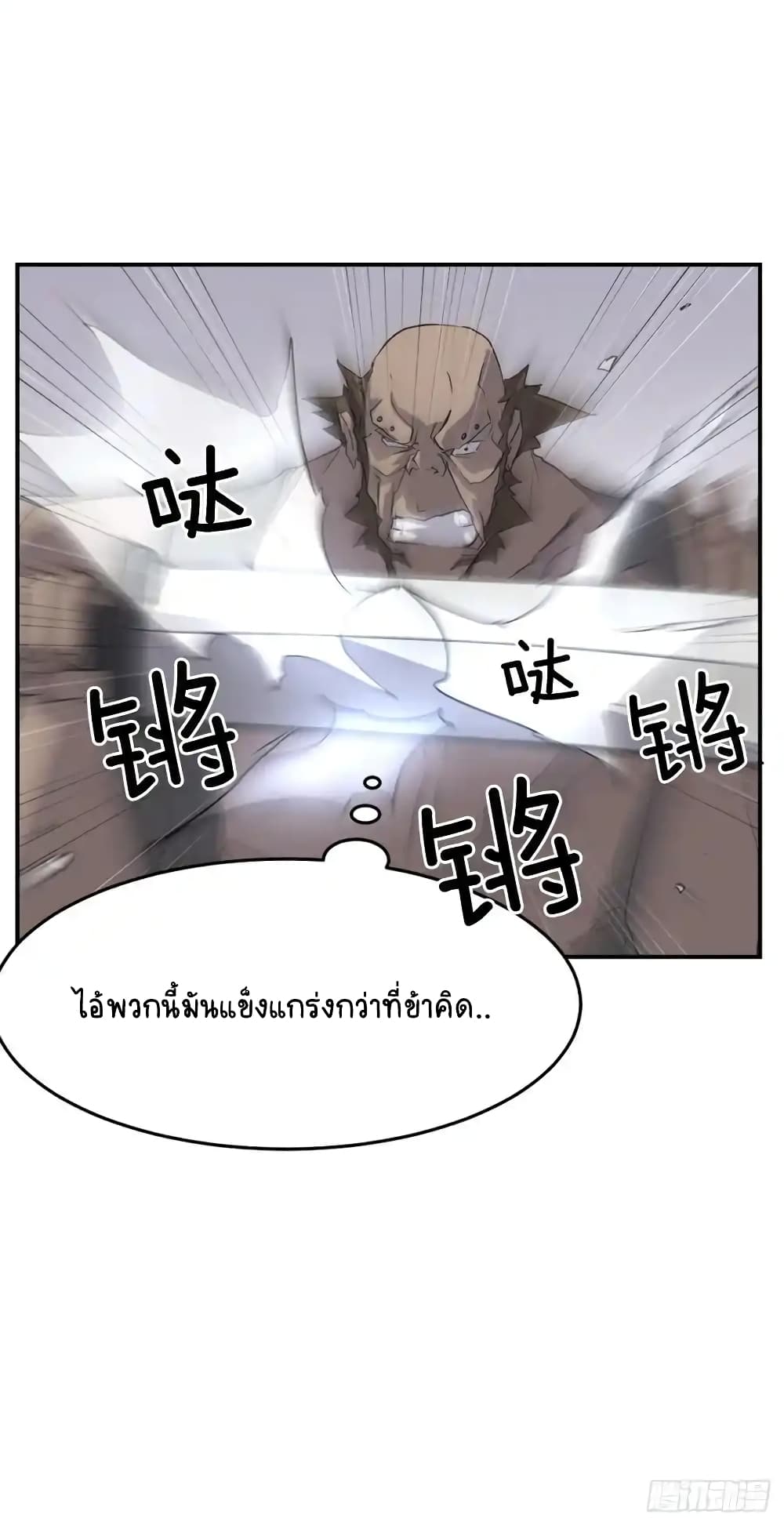 Immortal, Invincible 23 (42)