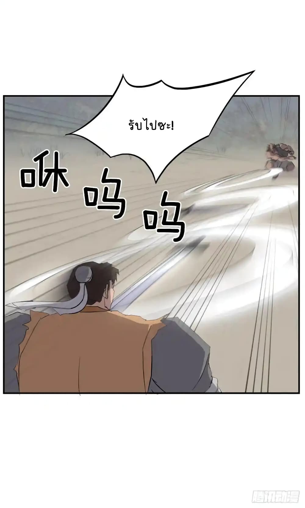 Immortal, Invincible 23 (48)