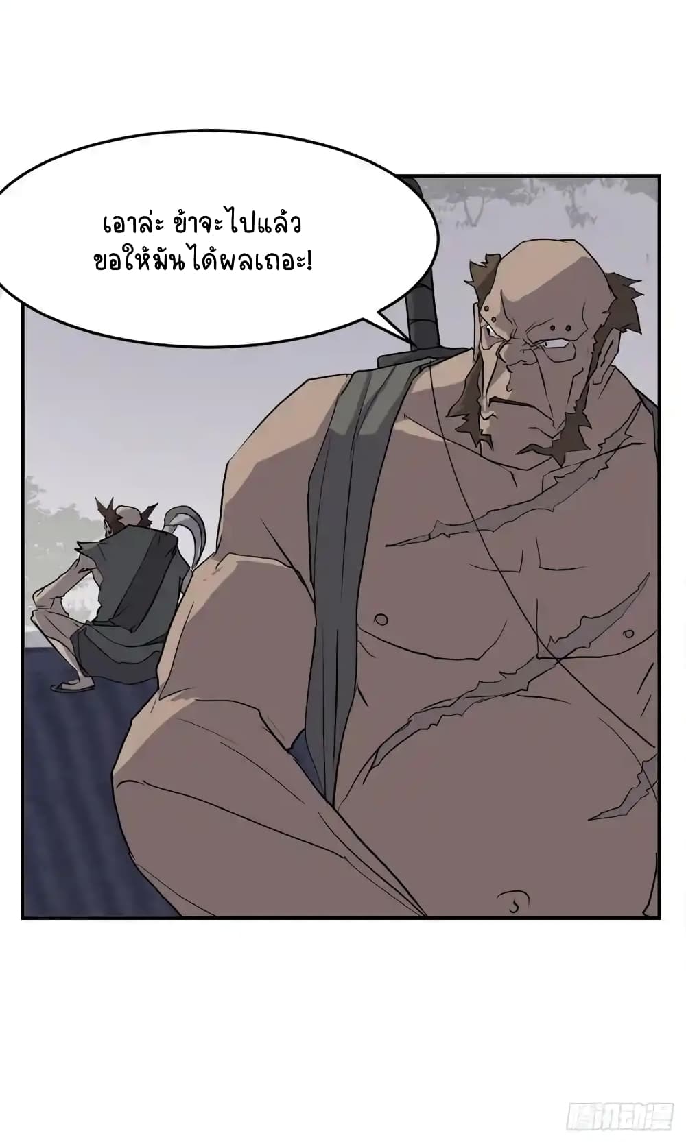 Immortal, Invincible 23 (5)