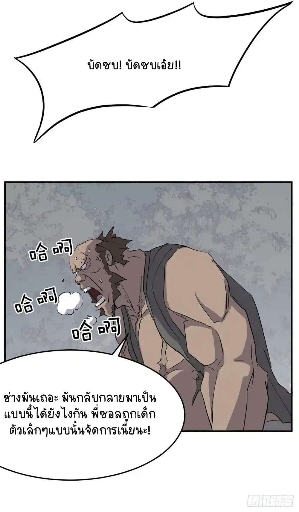 Immortal, Invincible 23 (53)