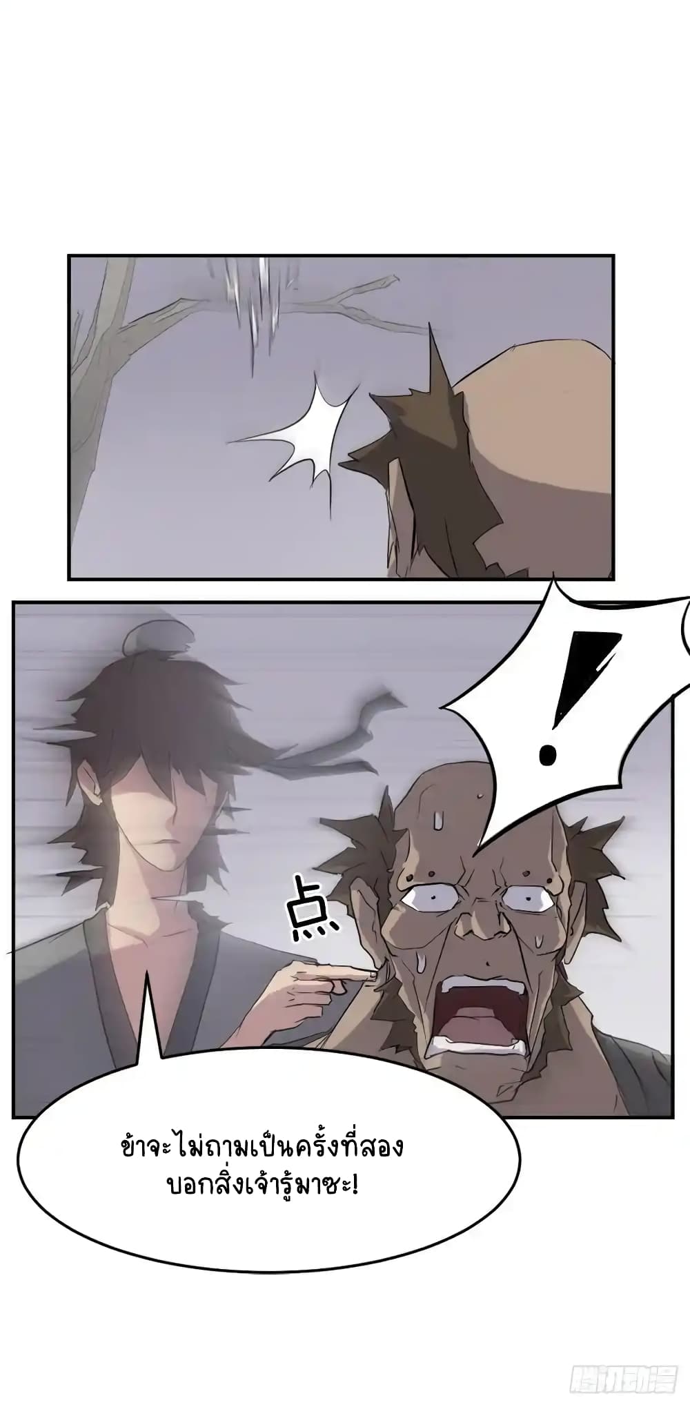 Immortal, Invincible 23 (59)