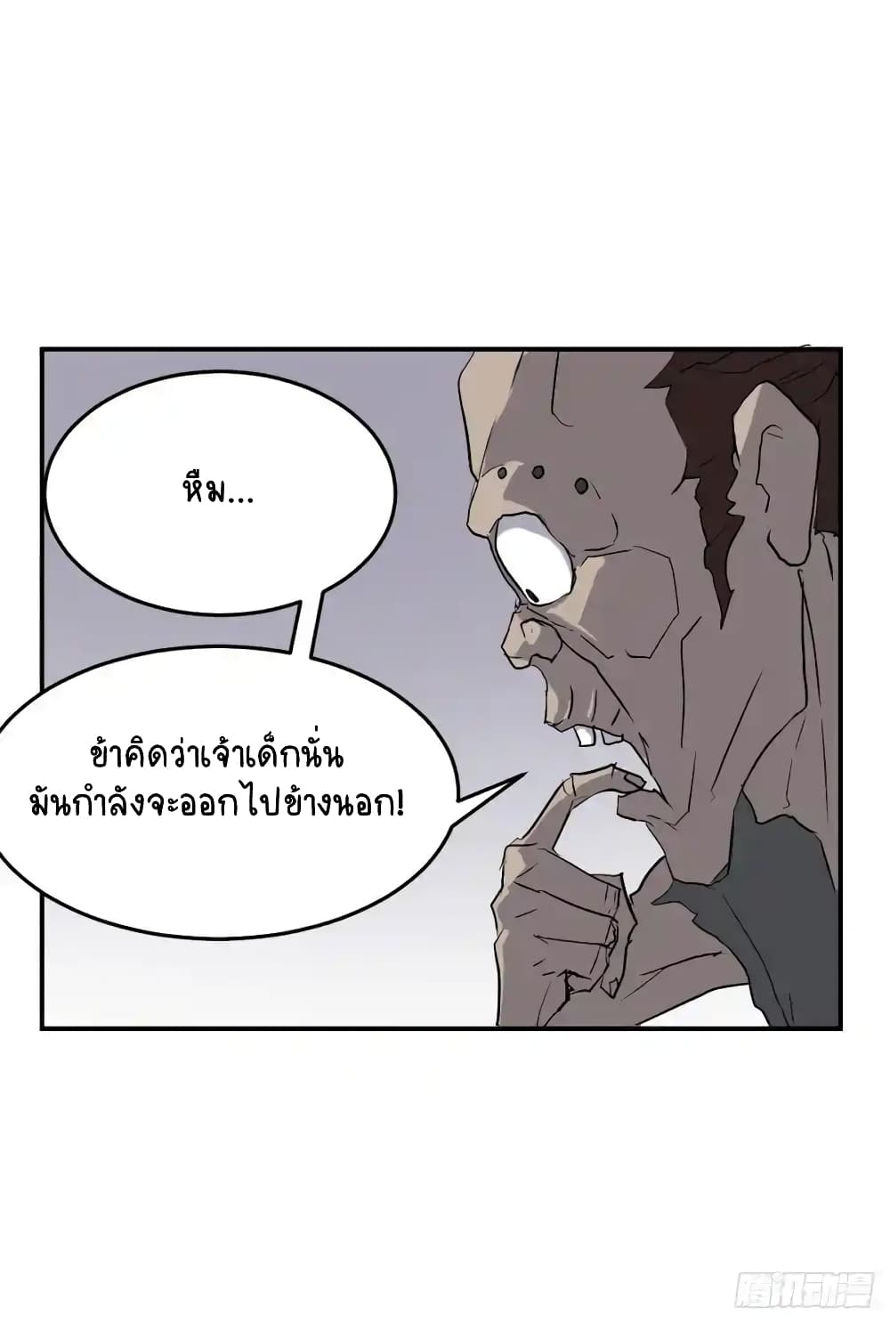 Immortal, Invincible 23 (6)