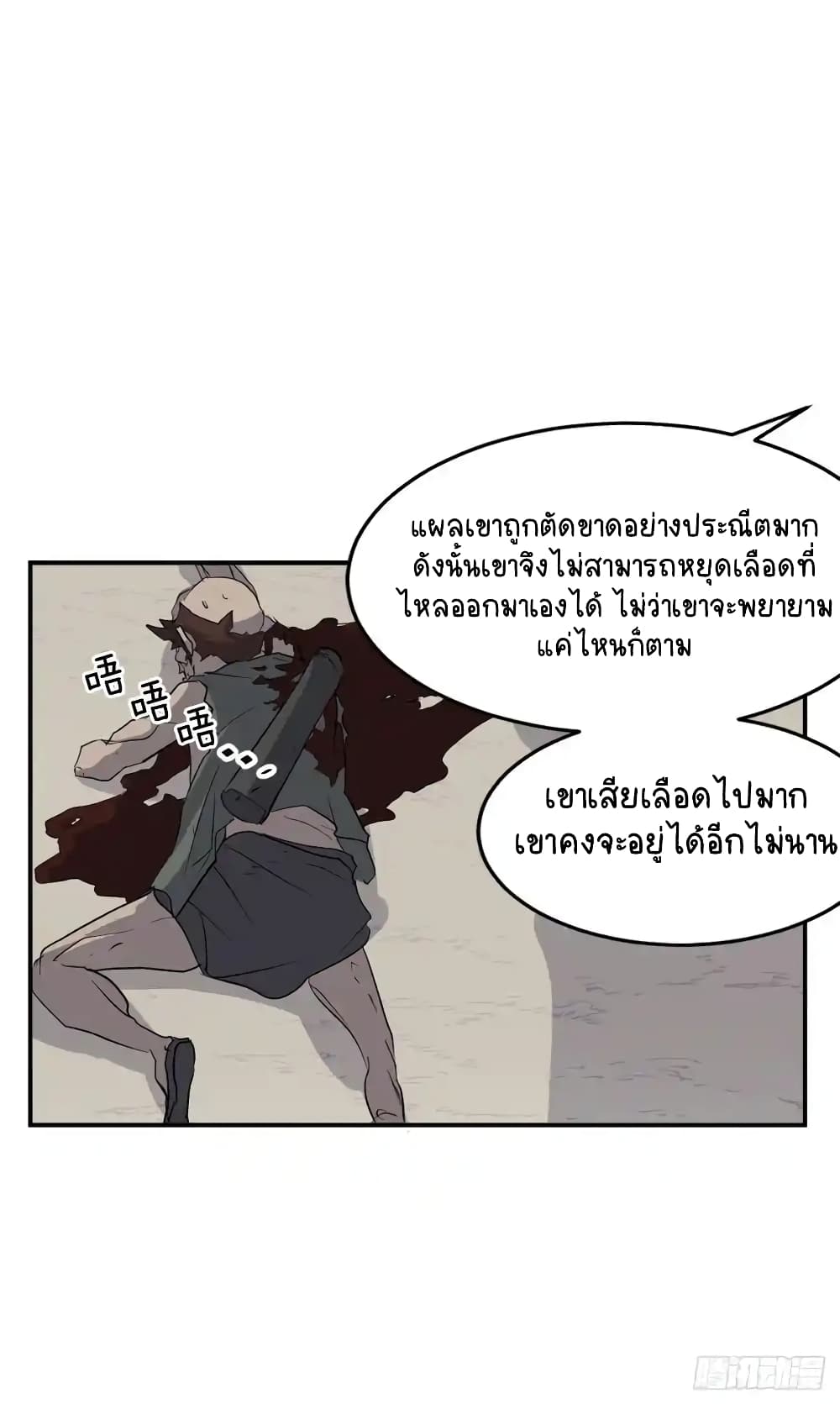 Immortal, Invincible 23 (66)