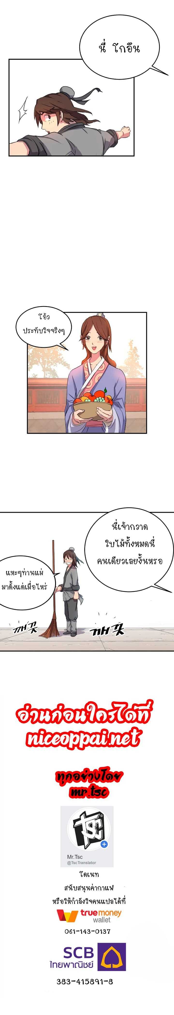 Immortal, Invincible 3 (10)