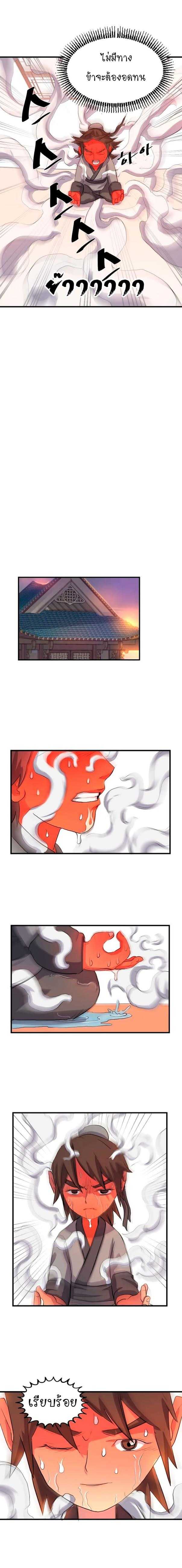 Immortal, Invincible 3 (4)