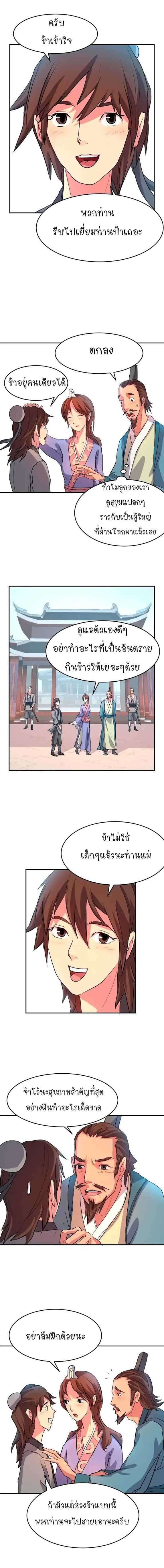 Immortal, Invincible 5 (10)