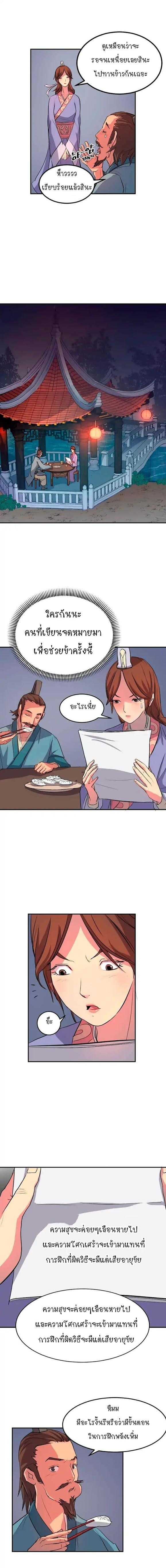 Immortal, Invincible 5 (3)