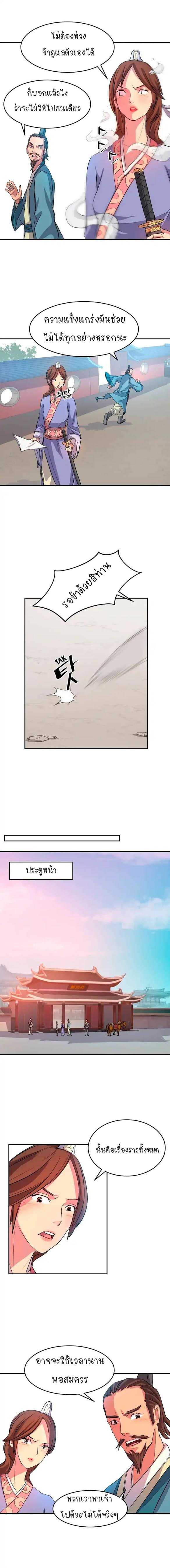 Immortal, Invincible 5 (9)