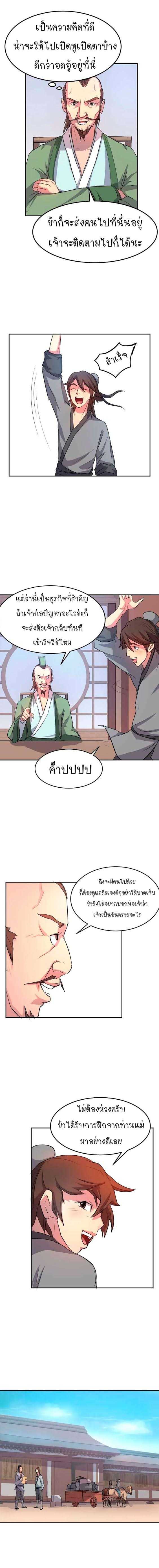 Immortal, Invincible 6 (9)