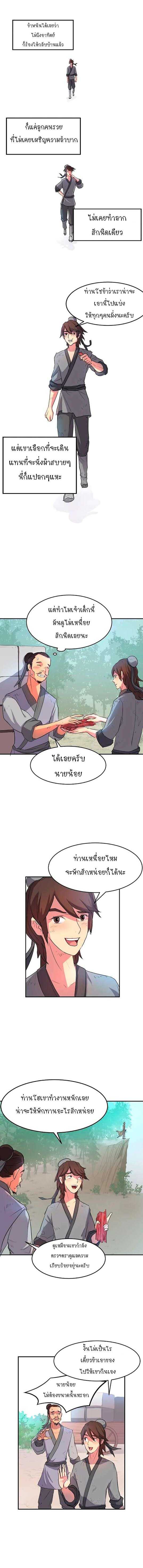Immortal, Invincible 7 (2)