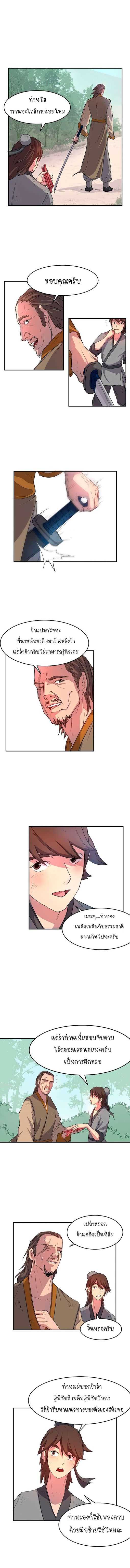 Immortal, Invincible 7 (3)