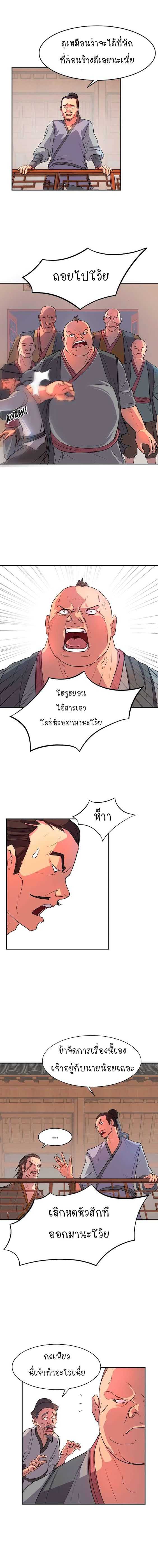 Immortal, Invincible 7 (7)