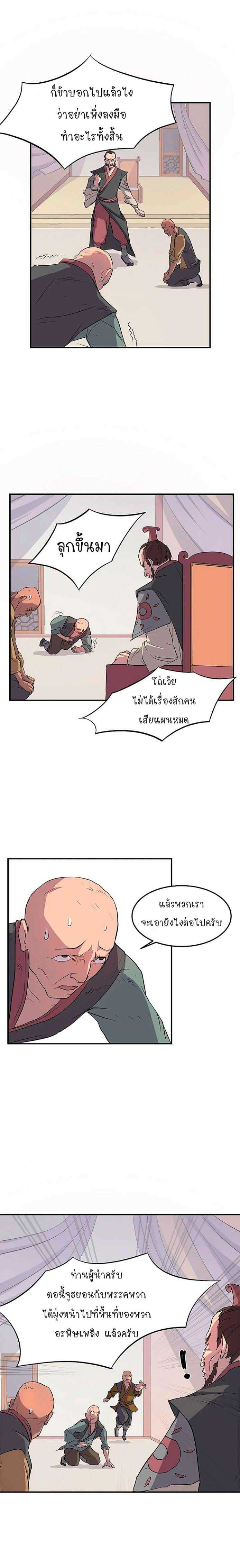 Immortal, Invincible 8 (13)