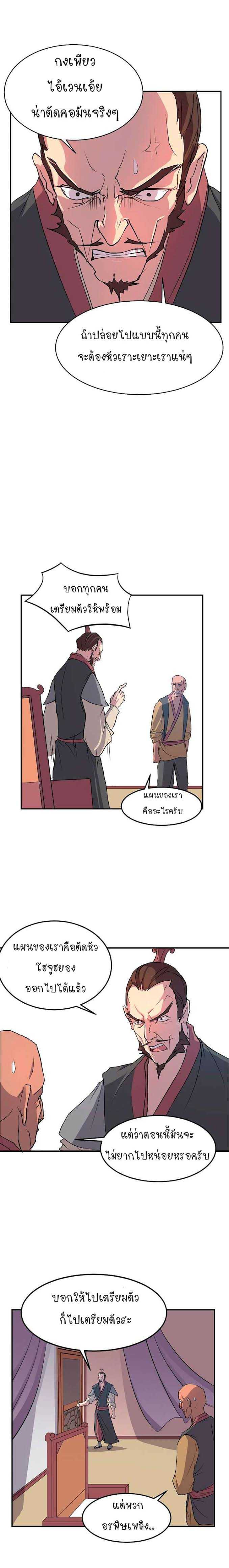 Immortal, Invincible 8 (14)