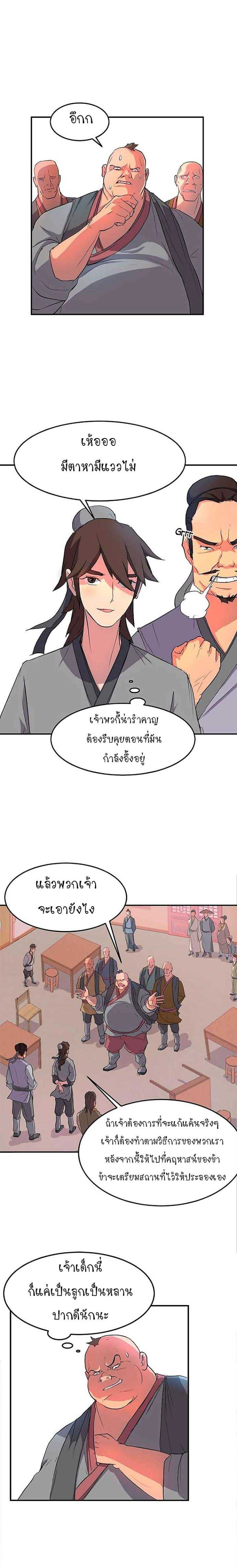 Immortal, Invincible 8 (3)