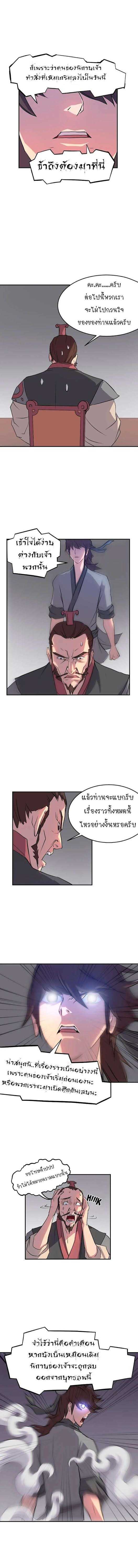 Immortal, Invincible 9 (3)